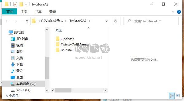 Twixtor插件免費(fèi)中文版