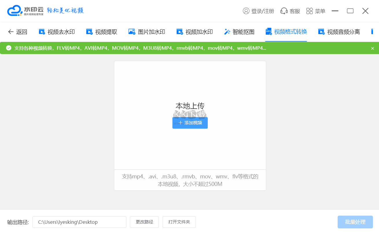 水印云去水印工具免費版