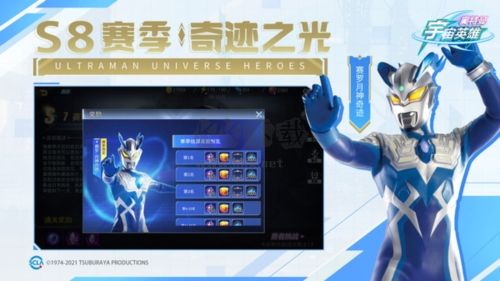 奧特曼宇宙英雄安卓版