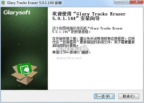 Glary Tracks Eraser中文版
