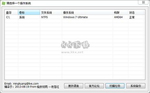 Winsxs清理工具免費(fèi)版