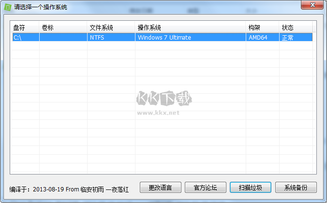Winsxs清理工具免費(fèi)版