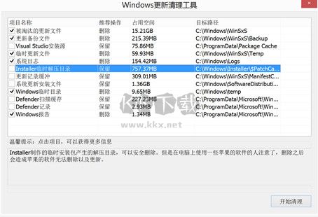 Winsxs清理工具免費(fèi)版