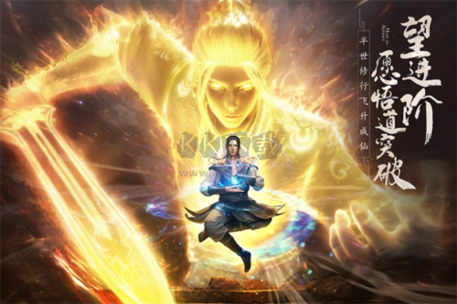 凡人修仙傳人界篇手游官方版