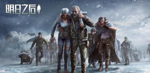 明日之后官網(wǎng)