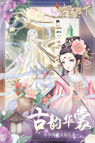 全民養(yǎng)成之女皇陛下九游渠道服