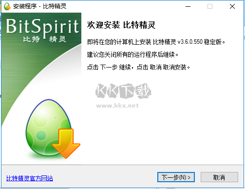 比特精靈最新電腦版