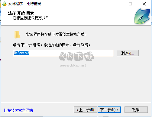 比特精靈最新電腦版