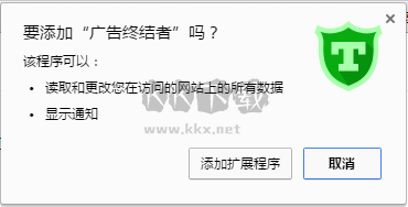 廣告終結者最新版本