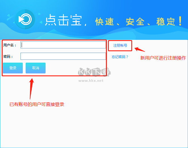 點擊寶最新官方版