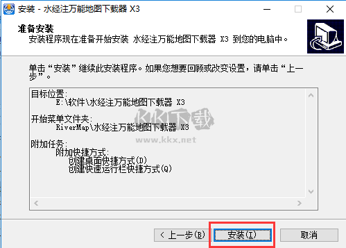 水經(jīng)注萬能地圖下載器最新版