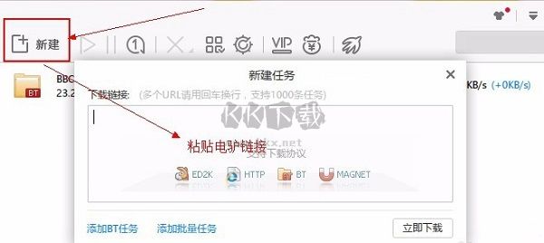電驢官方最新版
