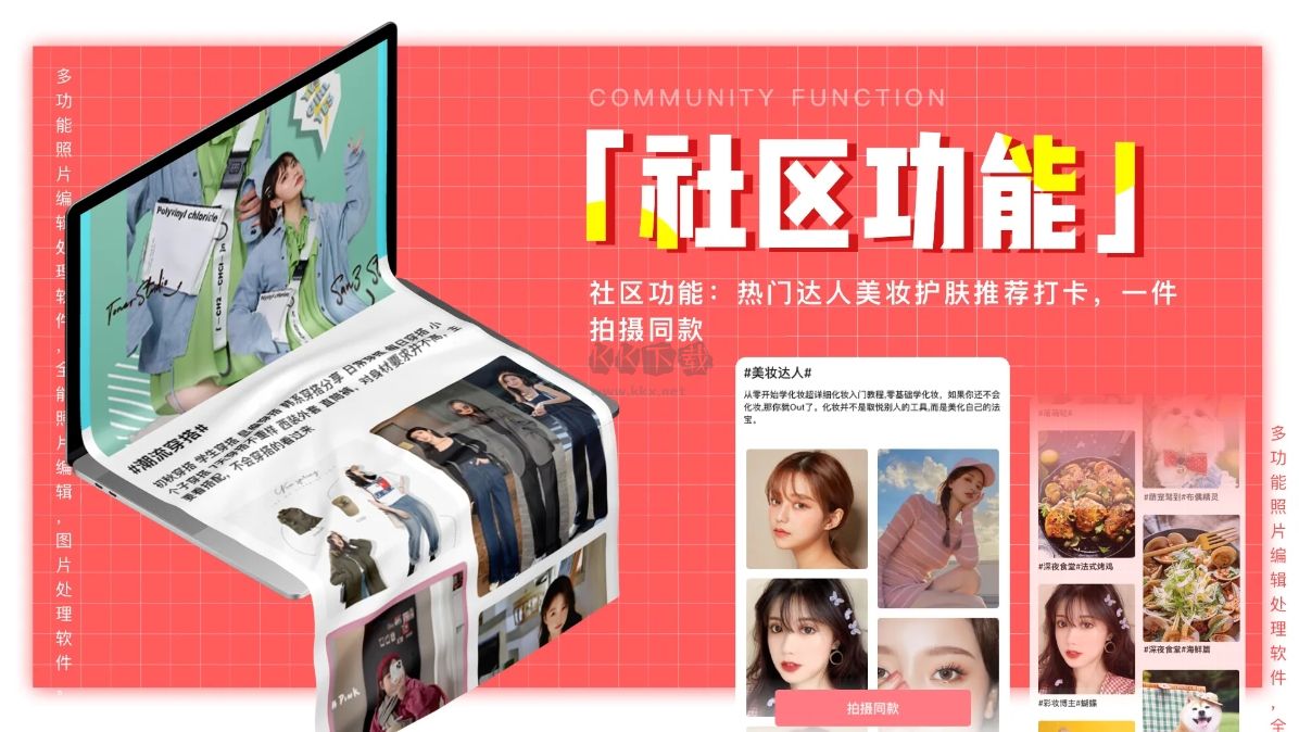 創(chuàng)客貼最新免費版