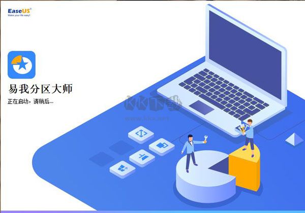 易我分區(qū)大師綠色版