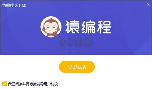 猿編程HD電腦版本