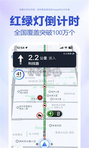 百度導航官方版