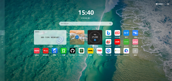 WowTab標(biāo)簽頁管理