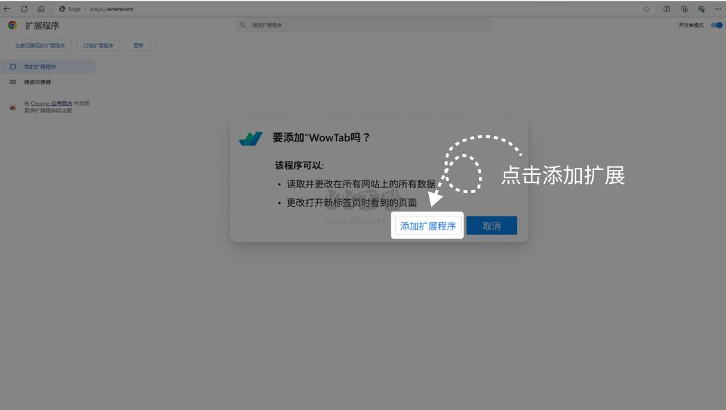 WowTab標(biāo)簽頁管理