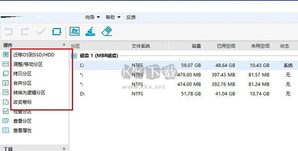 易我分區(qū)大師破解版
