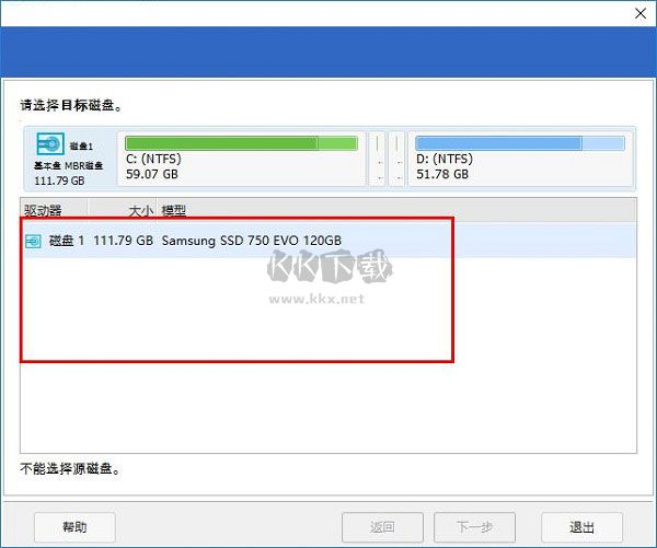易我分區(qū)大師破解版