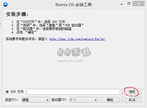 RemixOS系統(tǒng)最新版