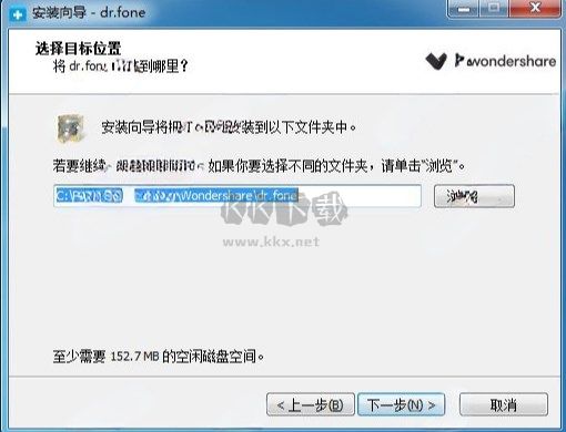 Wondershare Dr.Fone漢化版