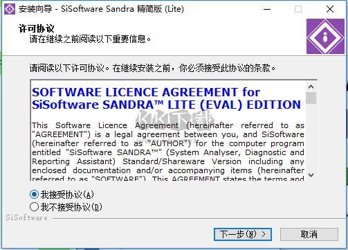 SiSoftware Sandra Professional免費版