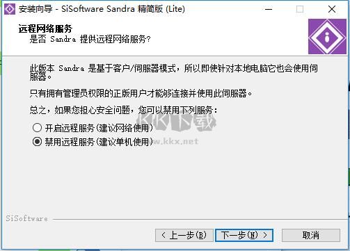 SiSoftware Sandra Professional免費版