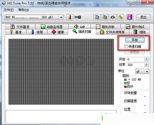 HD Tune Pro綠色版