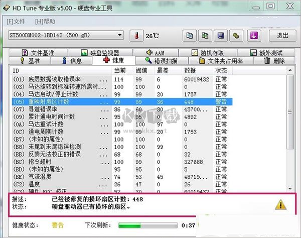 HD Tune Pro綠色版