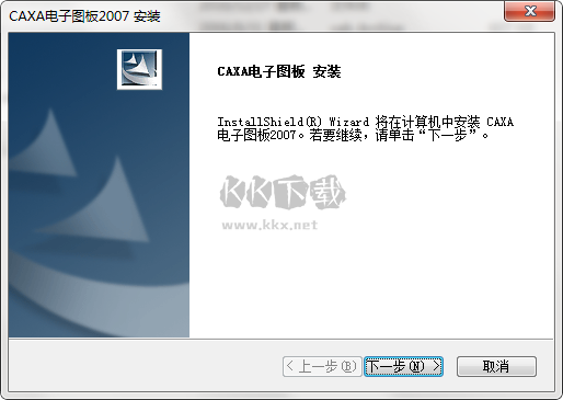 caxa電子圖板免費版(含安裝教程)