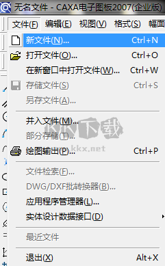 caxa電子圖板免費版(含安裝教程)