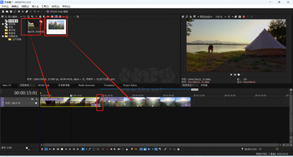 MAGIX Vegas Pro官方中文版