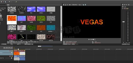 MAGIX Vegas Pro官方中文版