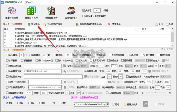 固喬智剪官方正版