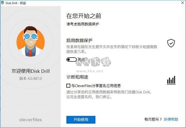Disk Drill專業(yè)版