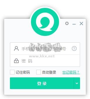 易信免費版