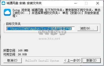 城通網(wǎng)盤最新版
