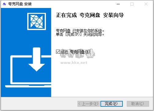 夸克網(wǎng)盤最新版
