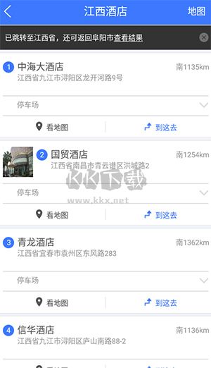 北斗衛(wèi)星地圖app高清免費