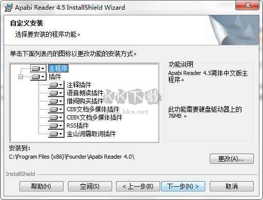 Apabi Reader閱讀器