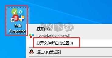 Soft Organizer Pro免費(fèi)版