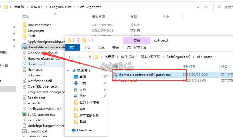 Soft Organizer Pro免費(fèi)版