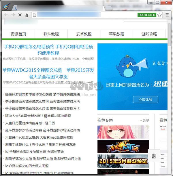 Aviator瀏覽器中文版