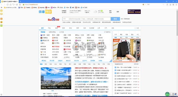 遨游瀏覽器2024最新版