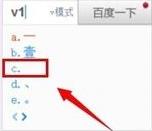 百度輸入法最新版