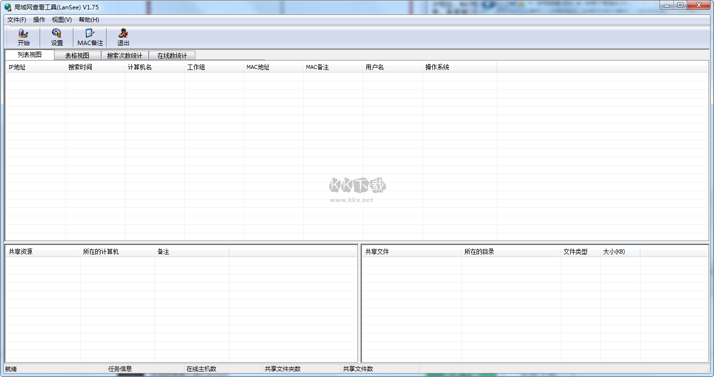 局域網(wǎng)查看工具(LanSee)