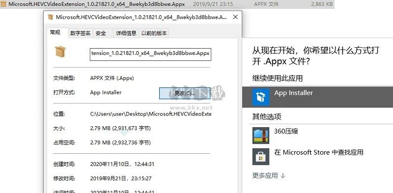 HEVC視頻擴(kuò)展免費(fèi)版