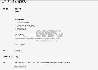 FireShot免費版