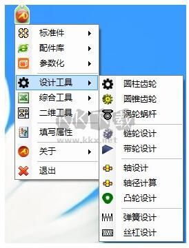 邁迪三維設(shè)計工具正版